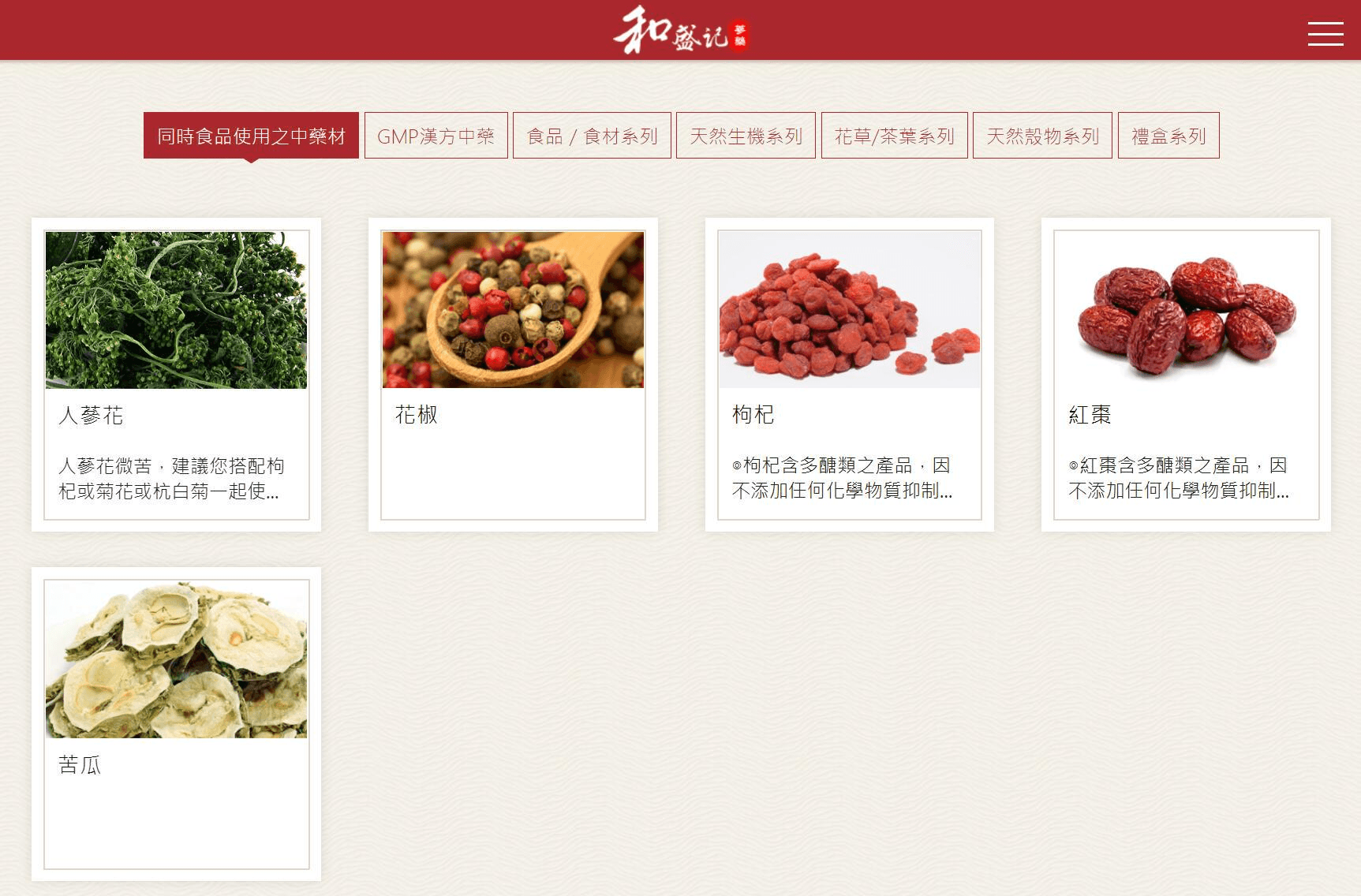 食品網站設計技巧 食品網站設計技巧